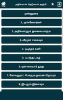 அதிகமான் நெடுமான் அஞ்சி (Adiga Ekran Görüntüsü 1