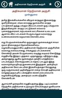 அதிகமான் நெடுமான் அஞ்சி (Adiga Ekran Görüntüsü 2