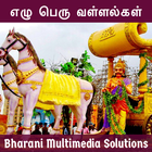 எழு பெரு வள்ளல்கள் (Ezhu Peru  simgesi