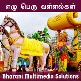 எழு பெரு வள்ளல்கள் (Ezhu Peru  biểu tượng