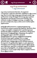 எழு பெரு வள்ளல்கள் (Ezhu Peru  Ekran Görüntüsü 3