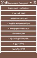 ஜெயகாந்தன் சிறுகதைகள் (Jayakan Ekran Görüntüsü 1