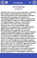 கன்னித்தமிழ் (Kanni Tamizh) Ekran Görüntüsü 2