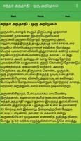 அருணகிரிநாதர் நூல்கள் (Arunagi screenshot 3