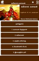 கரிகால் வளவன் (Karikal Valavan ảnh chụp màn hình 1