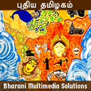 புதிய தமிழகம் (Puthiya Thamizhagam) APK