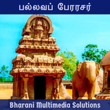 பல்லவப் பேரரசர் (Pallava Perar biểu tượng