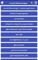 சுவாமி விவேகானந்தர் (Swami Viv ảnh chụp màn hình 1