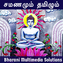 சமணமும் தமிழும்  (Samanamum Ta APK