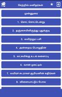 சேற்றில் மனிதர்கள் (சமூக நாவல் screenshot 1