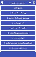 சேற்றில் மனிதர்கள் (சமூக நாவல்):Setril Manithargal capture d'écran 1