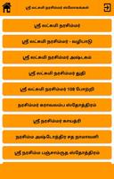 ஸ்ரீ லட்சுமி நரசிம்மர் ஸ்லோகங் screenshot 1