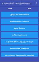 ஸ்ரீமத் பாம்பன் சுவாமிகள்(Srim Ekran Görüntüsü 2