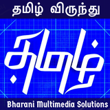 தமிழ் விருந்து (Tamizh Virunth simgesi
