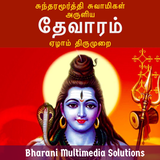 தேவாரம்: ஏழாம் திருமுறை (Theva biểu tượng