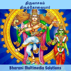 திருவாசகம் - திருக்கோவையார் иконка