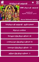 108 திருப்பதி அந்தாதி (108 Tir ảnh chụp màn hình 1