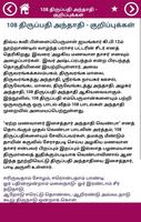 108 திருப்பதி அந்தாதி (108 Tir ảnh chụp màn hình 2