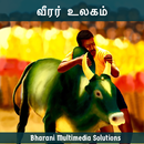 வீரர் உலகம் (Veerar Ulagam) APK