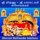 ஸ்ரீ விஷ்ணு - ஸ்ரீ மகாலட்சுமி  simgesi