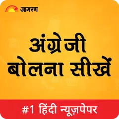 Learn English speaking Course APK download