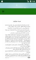 كتاب جدد حياتك screenshot 1
