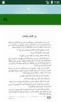 كتاب جدد حياتك screenshot 2