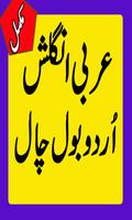 English Urdu Arabic Seekhain Affiche