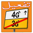 تحويل 3G الى 4G مجانا APK
