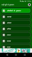 Jadi Buti Se Nukhshan screenshot 2