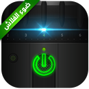 ضوء فلاش APK