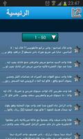 أجيو نضحكو بدون أنترنيت تصوير الشاشة 2