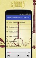 Jadid Album Oudaden  - جديد أودادن 2018‎ capture d'écran 1
