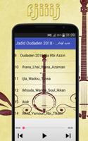 Jadid Album Oudaden  - جديد أودادن 2018‎ capture d'écran 2