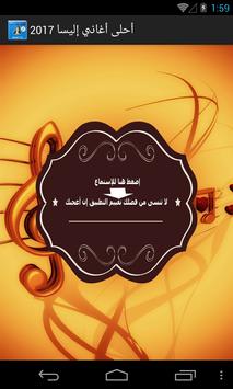 أحلى أغاني إليسا 2017 Apk App Free Download For Android
