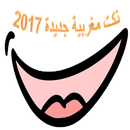 nokat jadida 2017 APK