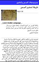 برنامه‌نما جديد وصفات المسمن عکس از صفحه