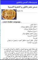 برنامه‌نما جديد وصفات المسمن عکس از صفحه