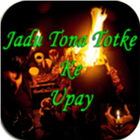 Jadu Tona Totke Ke Upay icône