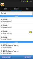 電視節目表 HKTV EPG screenshot 2