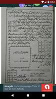Amliyat in Urdu ภาพหน้าจอ 1