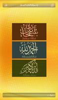 Tafseer-e-Quran 3-1 截图 2