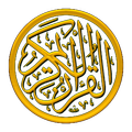 Tafseer-e-Quran 1-1