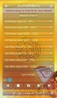 Tafseer-e-Quran 1-3 plakat