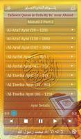 Tafseer-e-Quran 2-2 โปสเตอร์