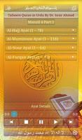 Tafseer-e-Quran 4-2 poster