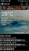 台灣天氣時鐘 اسکرین شاٹ 1