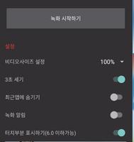 스크린 레코더 - 핸드폰 게임 동영상 녹화 프로그램 bài đăng