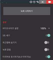 스크린 레코더 - 핸드폰 게임 동영상 녹화 프로그램 ảnh chụp màn hình 1