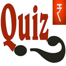 Quiz game 2014 APK
